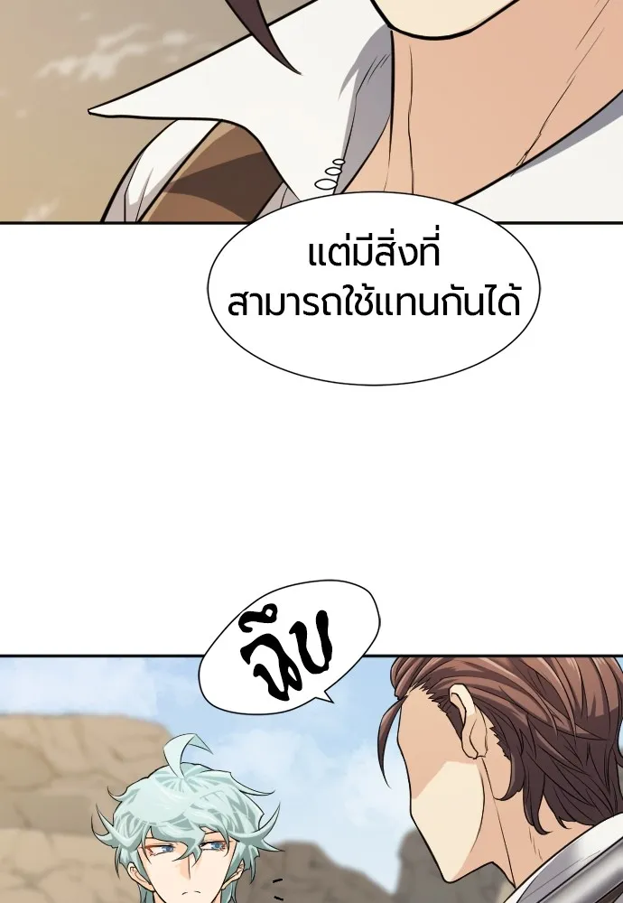 ยอดสถาปนิกผู้พิทักษ์อาณาจักร ตอนที่ 14 รูปที่ 34