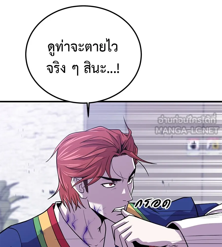 เรียกฉันว่าพระเจ้า ตอนที่ 2 ร่างทรง อีชิน รูปที่ 54