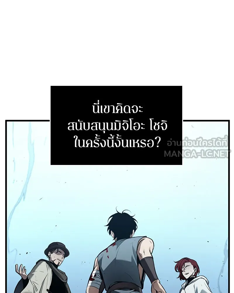 Omniscient Reader อ่านชะตาวันสิ้นโลก ตอนที่ 26 ผู้ทำลายบทละคร (1) รูปที่ 36