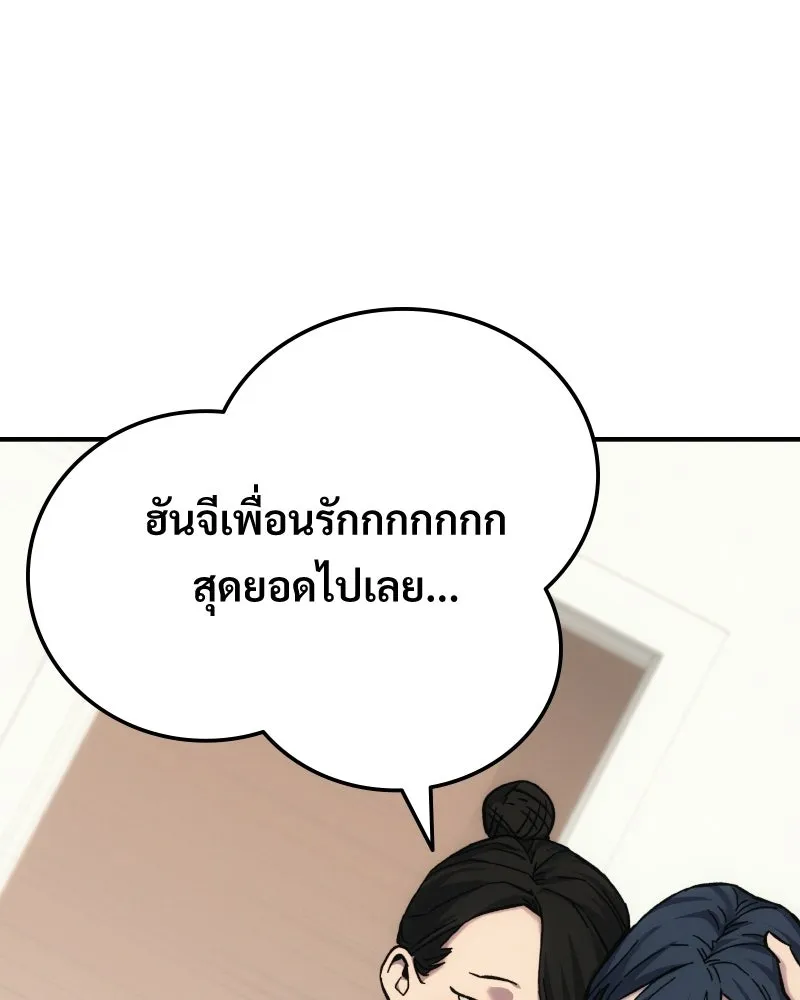 บอกมาค่าตัวเท่าไหร่ ตอนที่ 17 รูปที่ 217