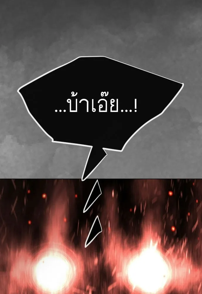 ยุคแห่งยอดมนุษย์ ตอนที่ 142 รูปที่ 4