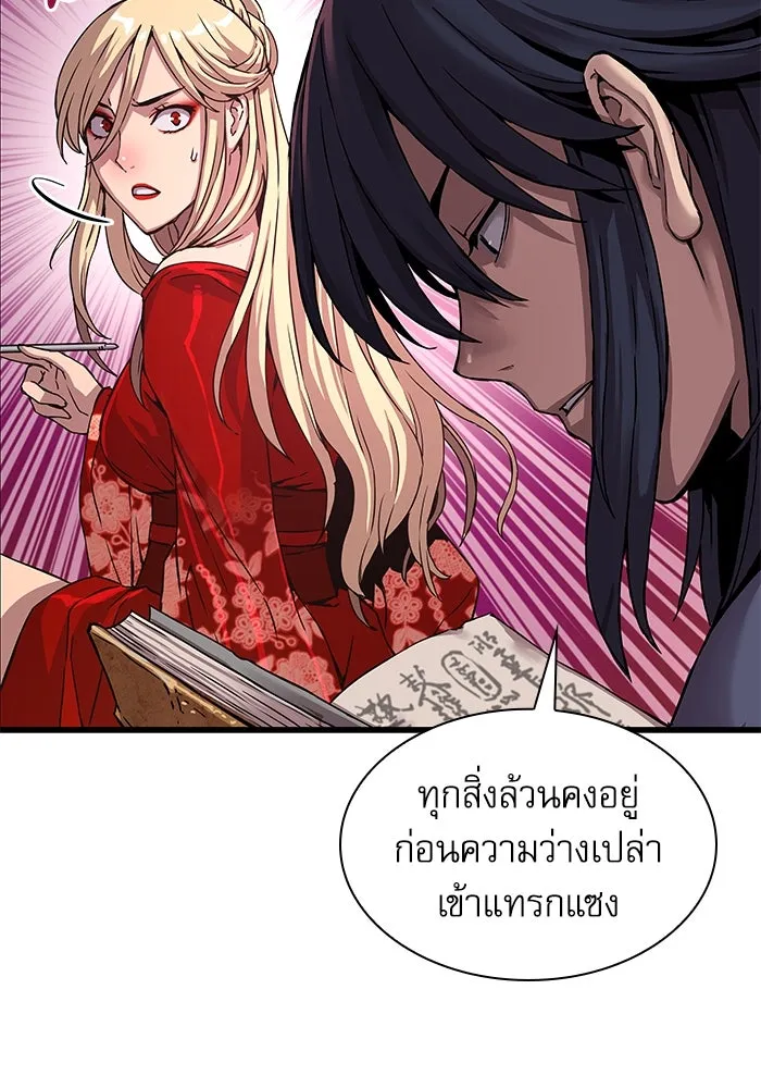 ลับลางลวง ตอนที่ 14 พิธีผูกพันธะ รูปที่ 59
