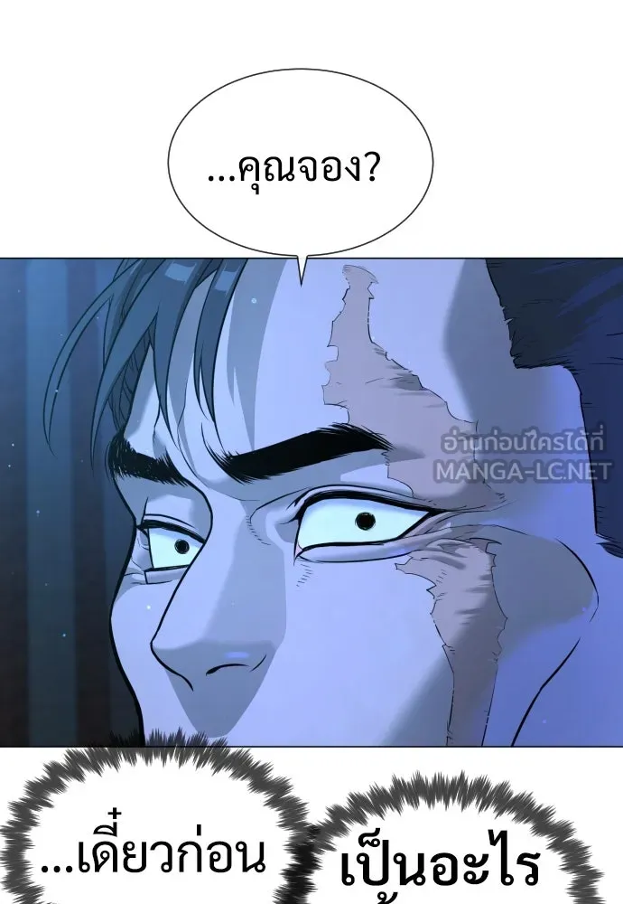 นักฆ่าย้อนวัย ตอนที่ 13 รูปที่ 9