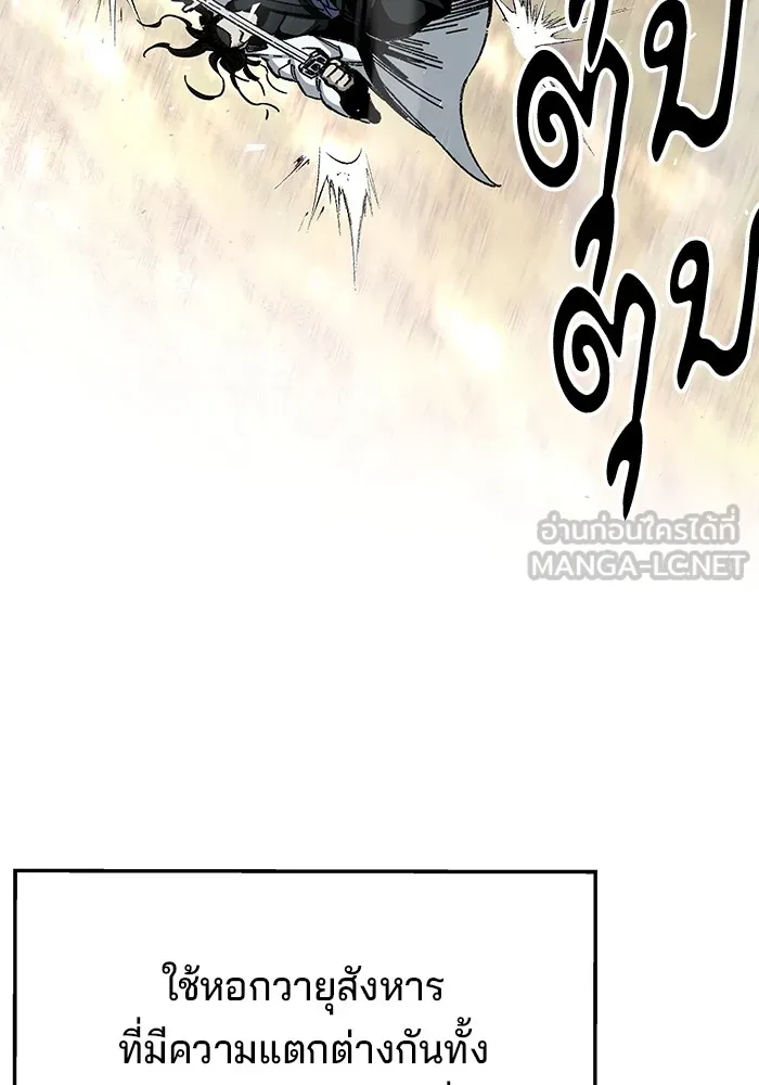 คุณปู่จอมยุทธกับหลานสาวสุดแกร่ง ตอนที่ 49 รูปที่ 66