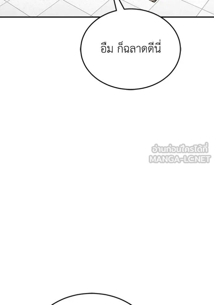 อัจฉริยะนอกคอก ตอนที่ 99 รูปที่ 10