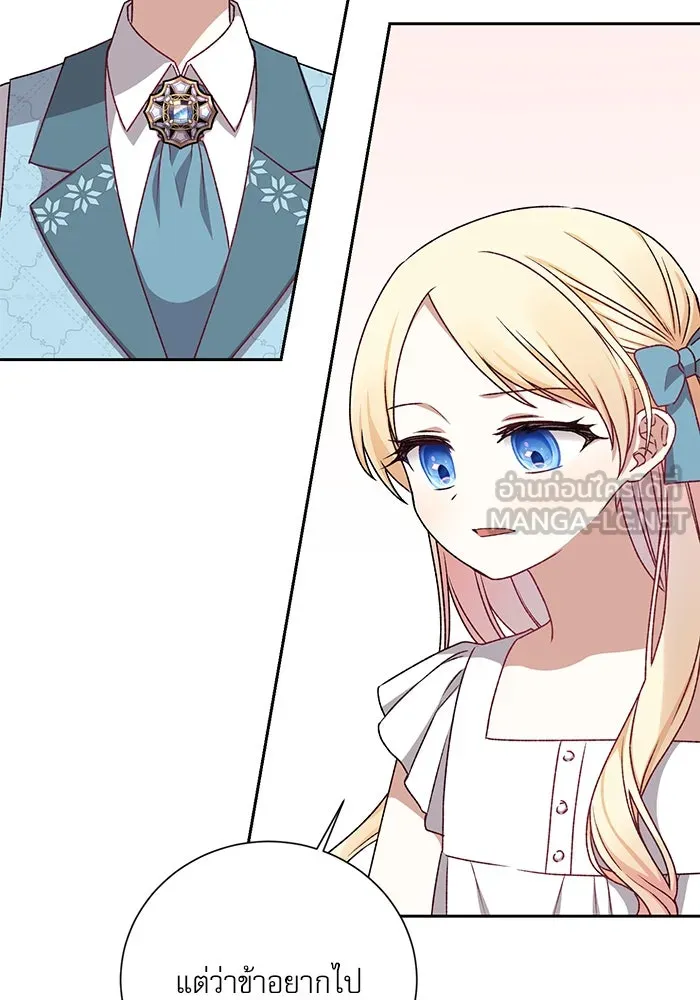 เกิดใหม่คราวนี้ ขอเป็นคนดีดูสักครั้ง ตอนที่ 9 รูปที่ 72
