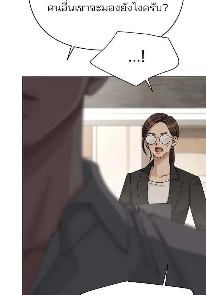 ความรักของอิซอบ ตอนที่ 27 รูปที่ 61