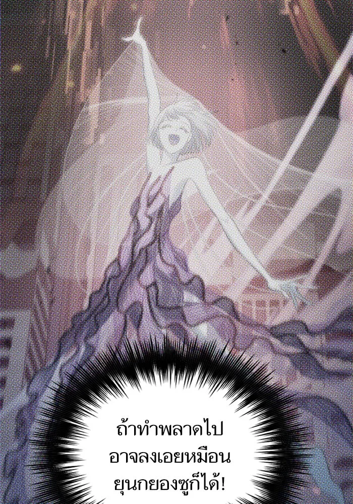 My S-Class Hunters ตอนที่ 141 หนีไปแล้วครับ (1) รูปที่ 85