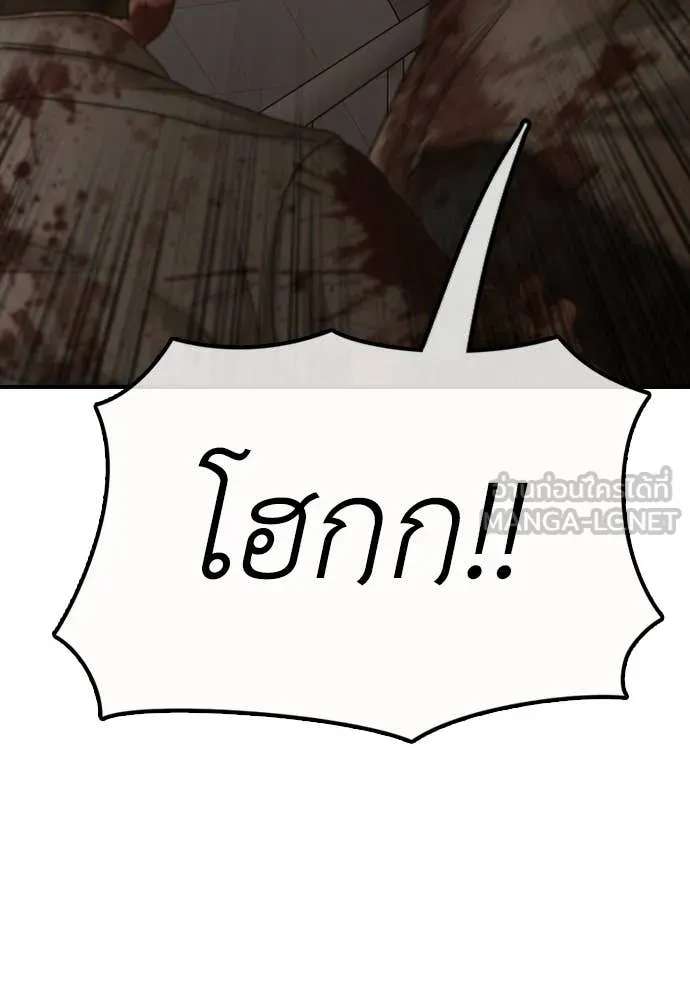 ผู้กล้าฝ่า ตอนที่ 29 รูปที่ 153