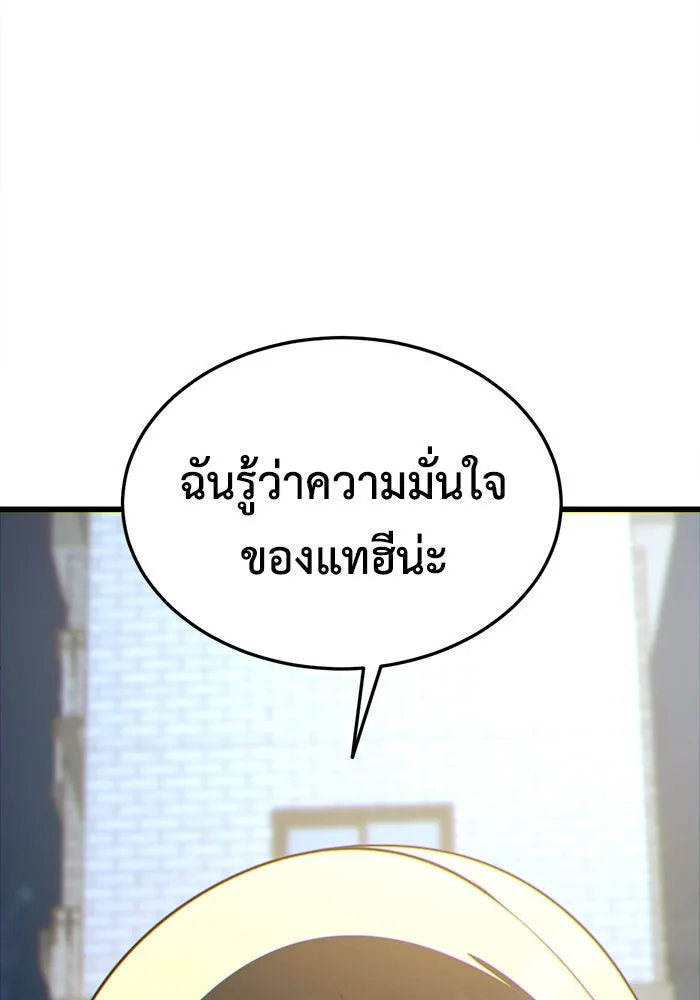 ช่วยเปลี่ยนฉันที ตอนที่ 186. คโยแทฮี 26 รูปที่ 161