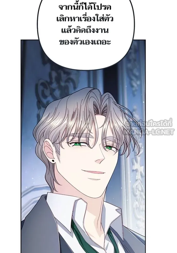 การแต่งงานครั้งใหม่ ตอนที่ 218 รูปที่ 91