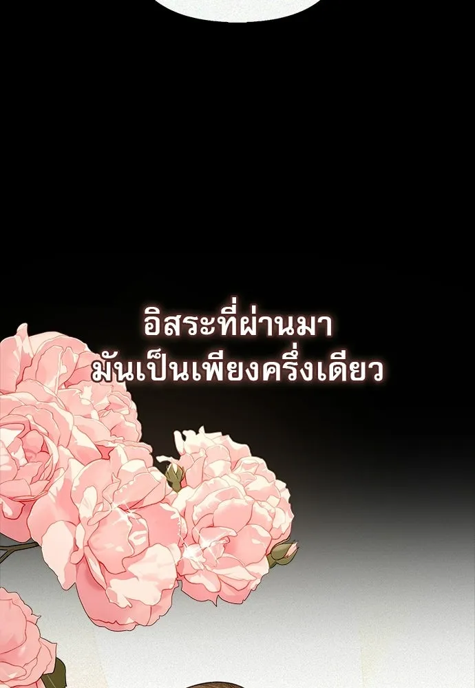 ชีวิตฮีลใจนายฮันเตอร์คลาส S ตอนที่ 51 (จบซีซัน 1) รูปที่ 67