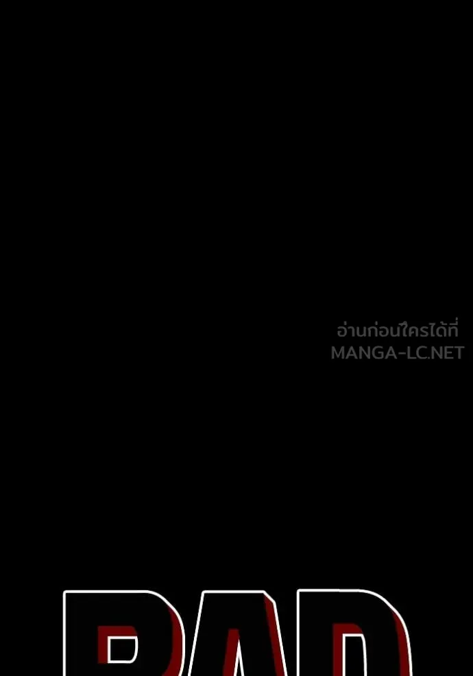 BAD GUY ตอนที่ 275 รูปที่ 6