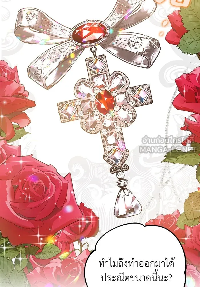 ครอบครัวพรรค์นั้น ฉันไม่มีวันกลับไป ตอนที่ 3 รูปที่ 39