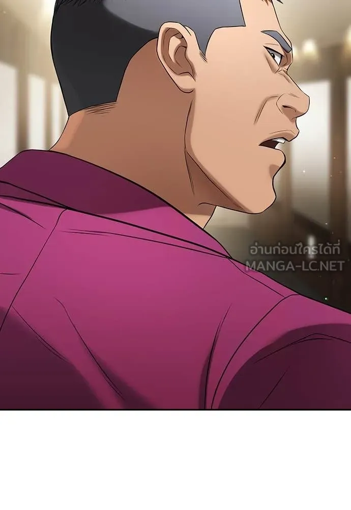 คูเซรา ตอนที่ 33 รูปที่ 73