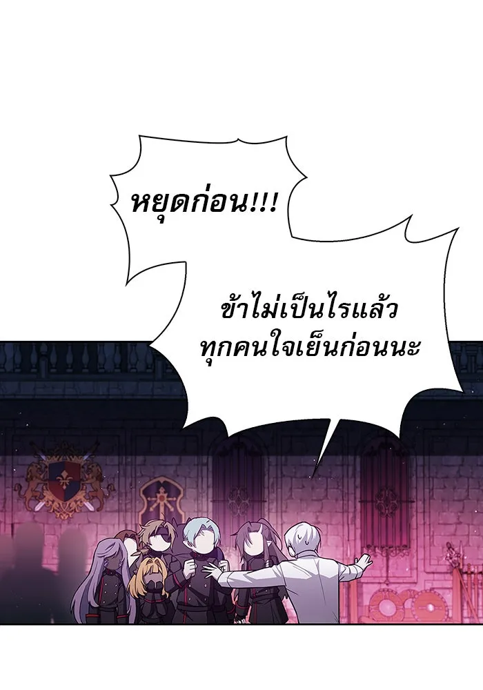 ผมไม่ได้เก่งอย่างที่คิด ตอนที่ 6 รูปที่ 113