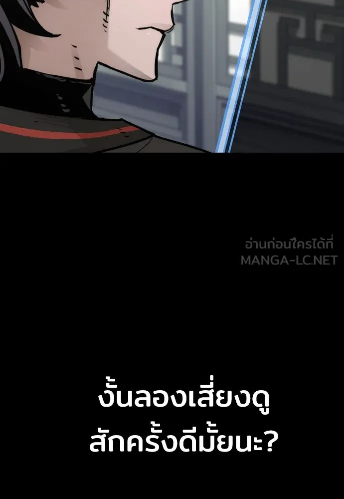 เส้นทางสู่เทพมาร ตอนที่ 72 รูปที่ 81