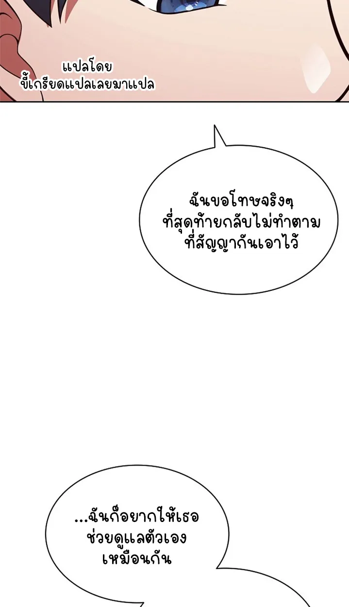 Part-Time Grim Reaper ตอนที่ ตอนที่ 37 รูปที่ 36