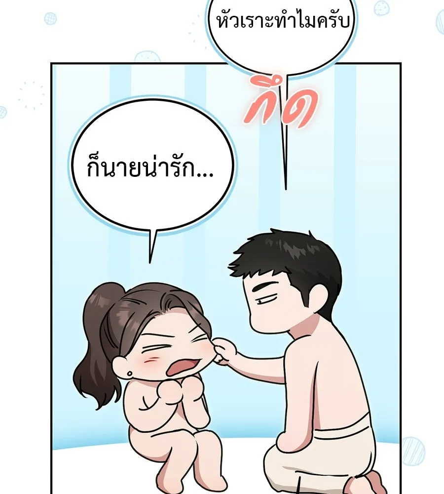 ผงาดรักนักกีฬาข้างบ้าน ตอนที่ 7 รูปที่ 22