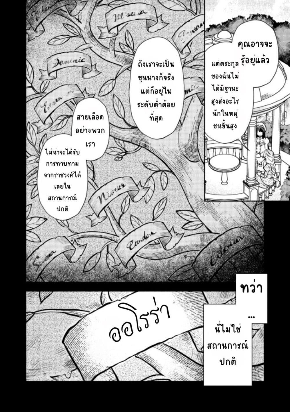 Manga-lc-com อ่านมังงะ อ่านการ์ตูน ออนไลน์ ฟรี Akuyaku Reijou no Oyome-sama ตอนที่ 1 2 3 4 5 6 7 8 9 10 11 12 13 14 ฟรี ไม่มีโฆษณา Manga-lc - อ่าน มังงะ อ่าน การ์ตูน ออนไลน์ อ่านมังงะ ฟรี