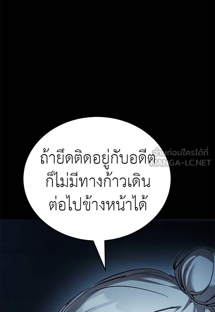 ยมราชลงทัณฑ์ ตอนที่ 74 รูปที่ 25