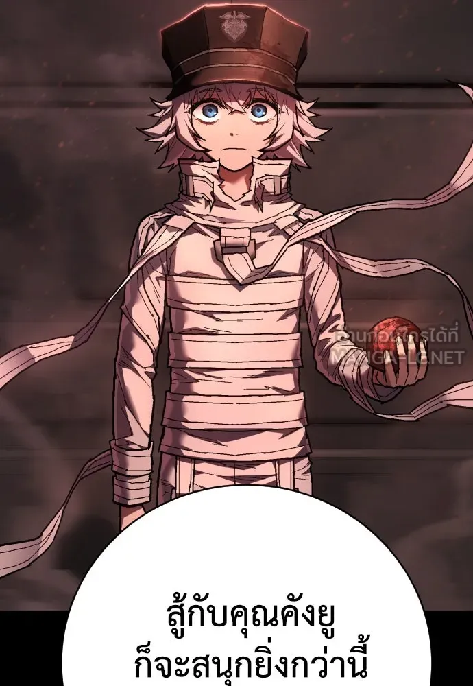 เพชฌฆาตลงทัณฑ์ ตอนที่ 20 รูปที่ 111