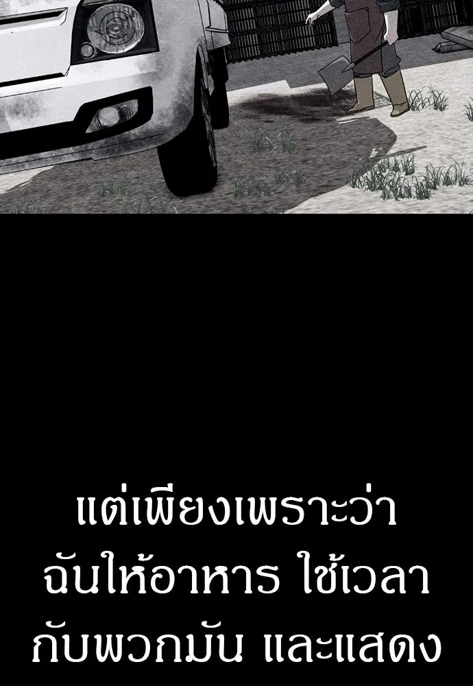 Zombie X Slasher ตอนที่ 80 รูปที่ 121