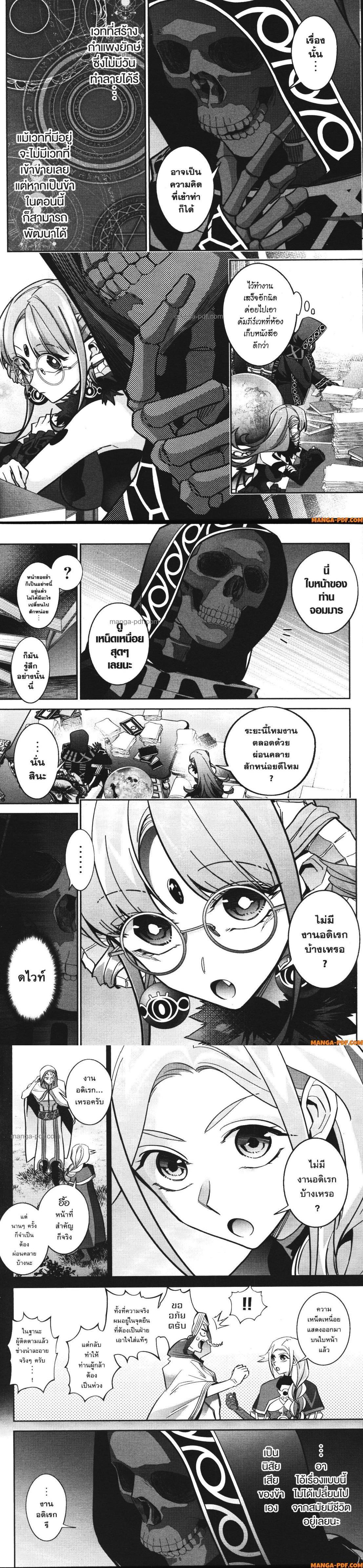 Manga-lc-com อ่านมังงะ อ่านการ์ตูน ออนไลน์ ฟรี Shokei Sareta Kenja wa Lich ni Tensei Shite Shinryaku Sensou wo Hajimeru ตอนที่ 1 2 3 4 5 6 7 8 9 10 11 12 13 14 ฟรี ไม่มีโฆษณา Manga-lc - อ่าน มังงะ อ่าน การ์ตูน ออนไลน์ อ่านมังงะ ฟรี