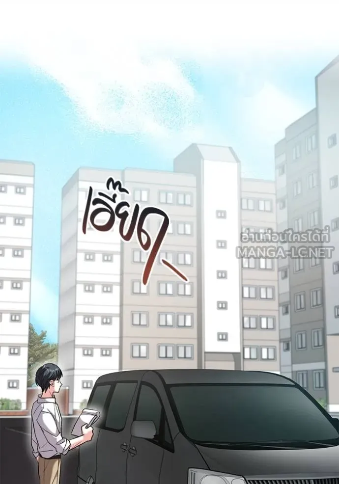 ออร่าดาราอัจฉริยะ ตอนที่ 48 รูปที่ 5