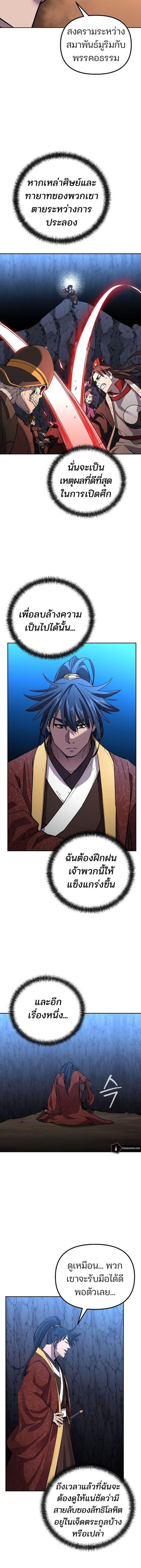 Manga-lc-com อ่านมังงะ อ่านการ์ตูน ออนไลน์ ฟรี The Reborn Ranker Chronicles ตอนที่ 1 2 3 4 5 6 7 8 9 10 11 12 13 14 ฟรี ไม่มีโฆษณา Manga-lc - อ่าน มังงะ อ่าน การ์ตูน ออนไลน์ อ่านมังงะ ฟรี