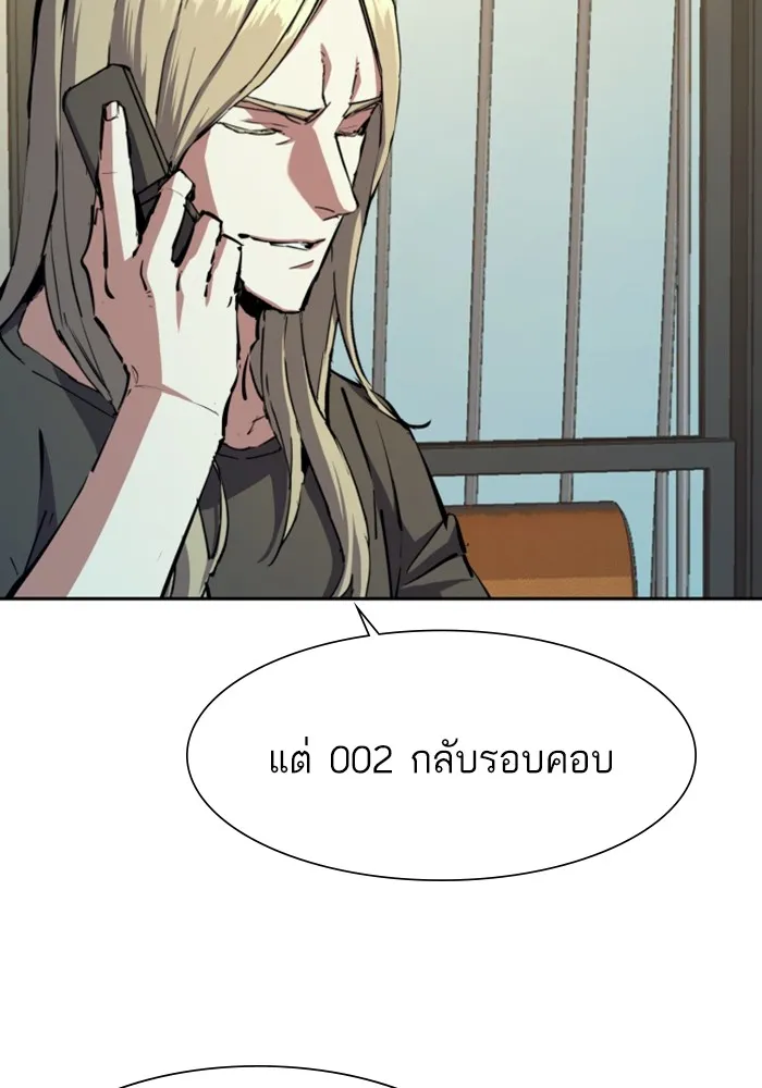 พี่ชายสายบอดี้การ์ด ตอนที่ 154 รูปที่ 10
