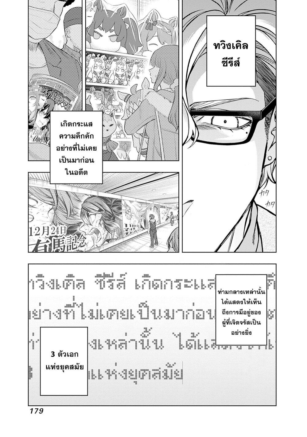 Manga-lc-com อ่านมังงะ อ่านการ์ตูน ออนไลน์ ฟรี Uma Musume Cinderella Gray ตอนที่ 1 2 3 4 5 6 7 8 9 10 11 12 13 14 ฟรี ไม่มีโฆษณา Manga-lc - อ่าน มังงะ อ่าน การ์ตูน ออนไลน์ อ่านมังงะ ฟรี