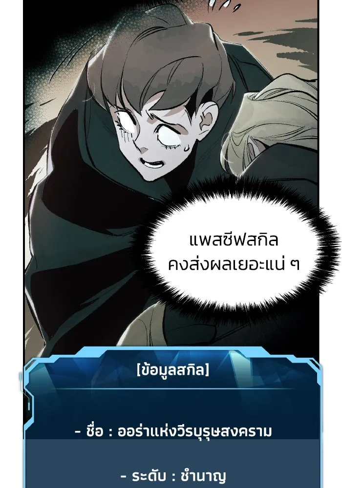 The Lone Necromancer ตอนที่ 61 รูปที่ 91