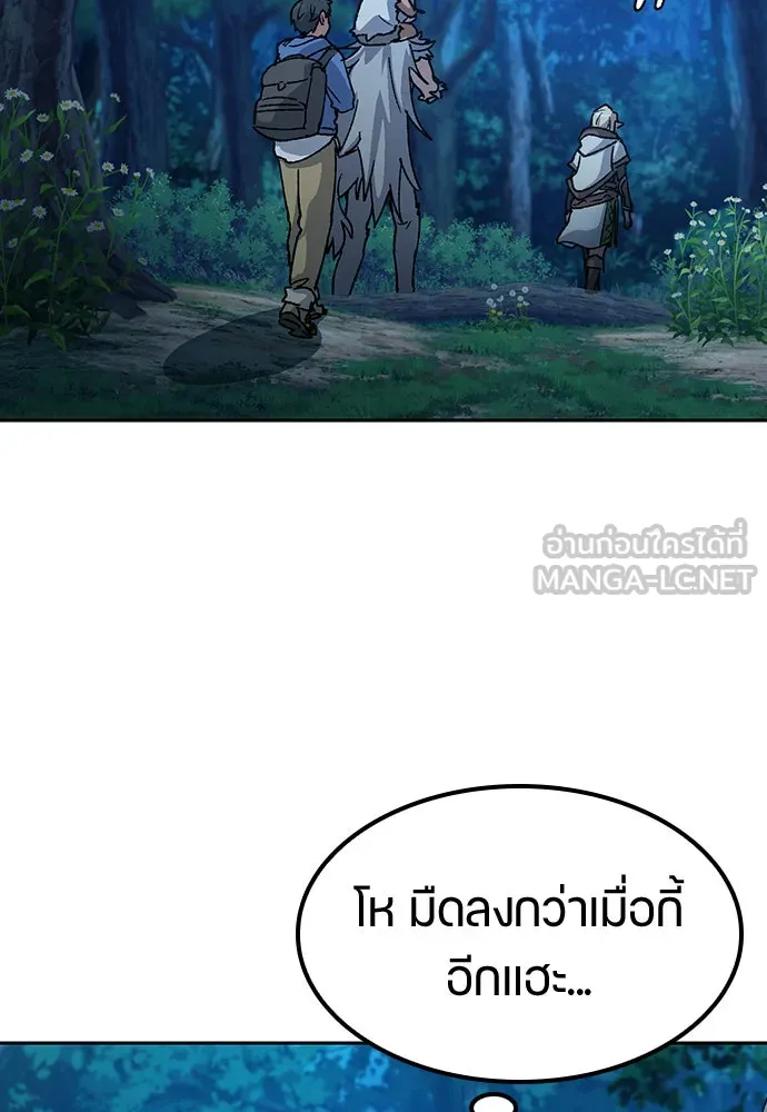 ตั้งแคมป์ฮีลใจในต่างโลก ตอนที่ 59 รูปที่ 91