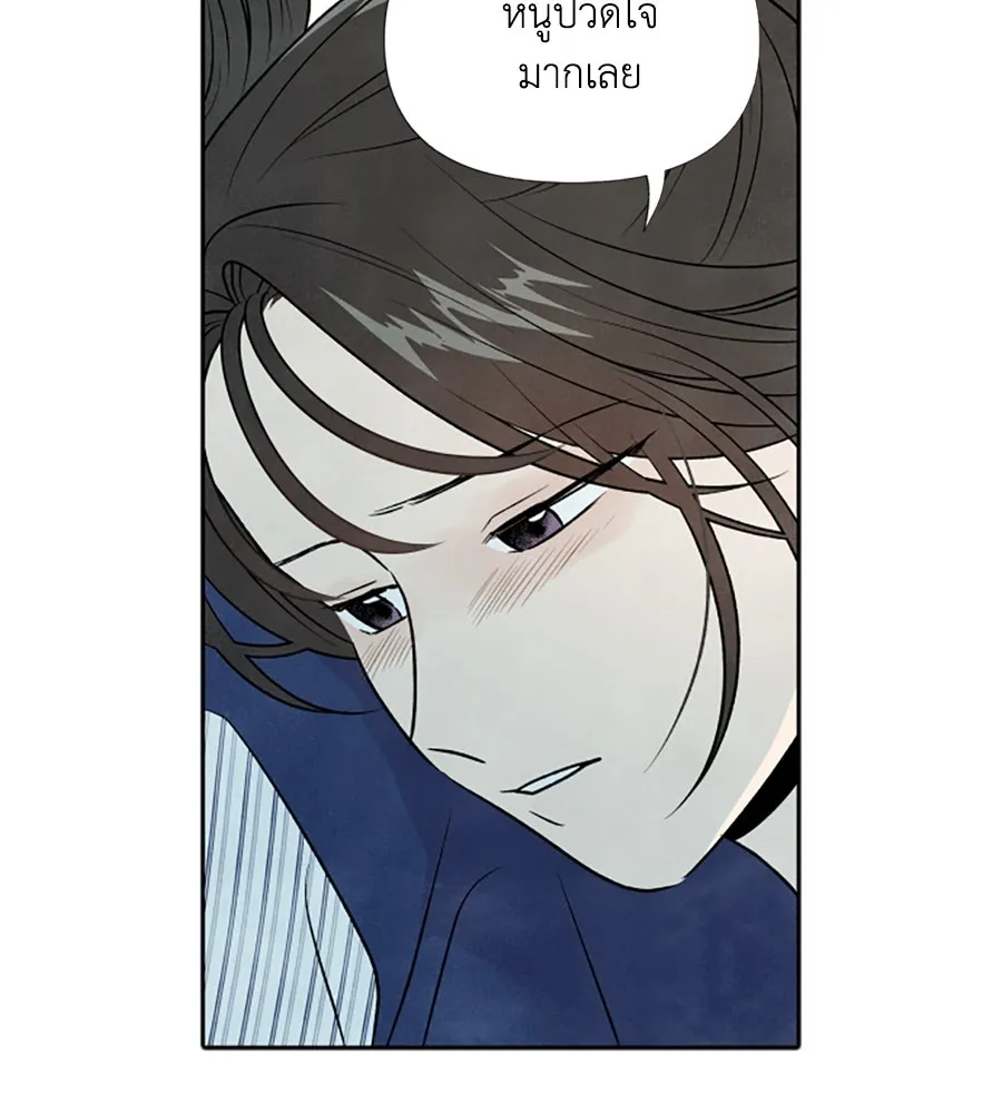 เหตุผลของคนไม่อยากอยู่ ตอนที่ 24 รูปที่ 41