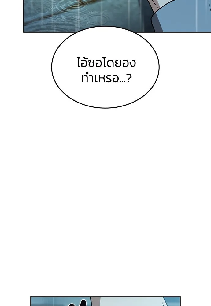 รักแล้วห้ามเลิก ตอนที่ 18 รูปที่ 37