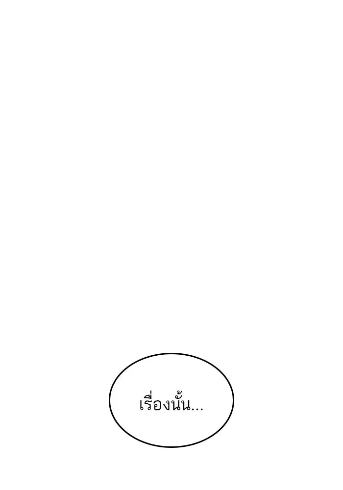 หลังวันสิ้นโลก ตอนที่ 38 รูปที่ 14