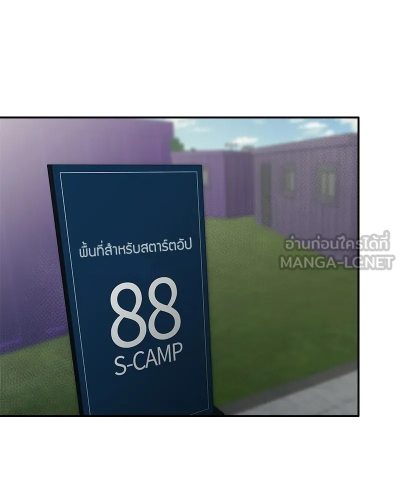 บอกมาค่าตัวเท่าไหร่ ตอนที่ 25 รูปที่ 195