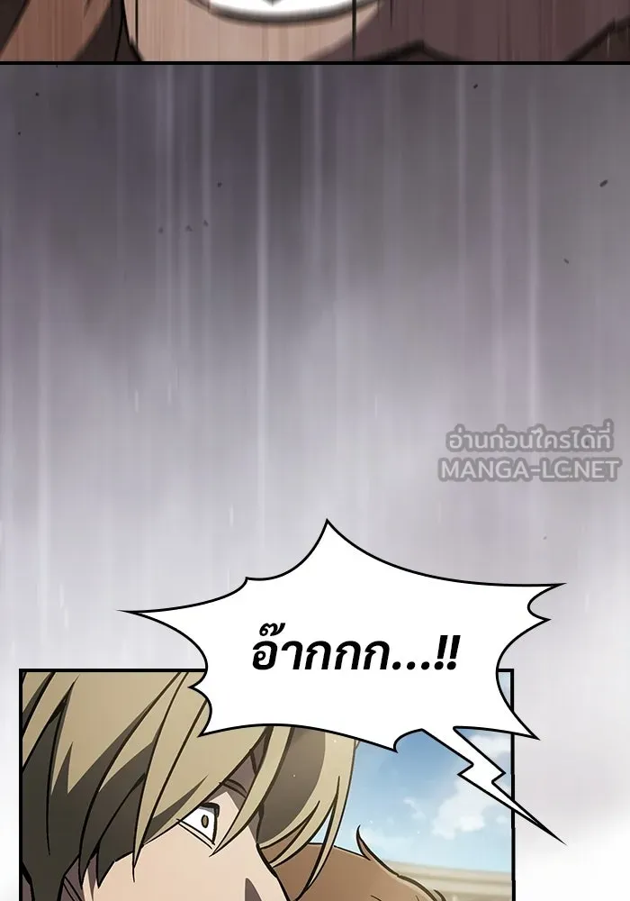 ซอร์ดมาสเตอร์ผู้กลืนดาบ ตอนที่ 15 รูปที่ 18