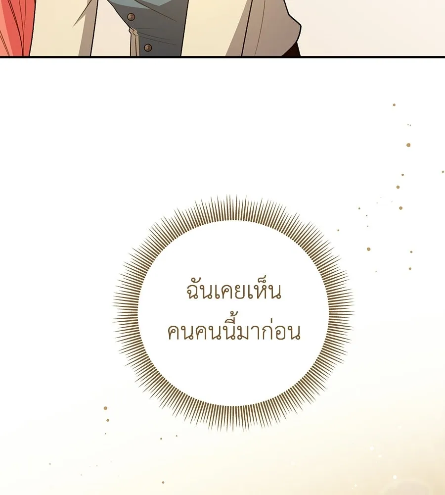 คุณพ่อของหนูคือศัตรูในชาติก่อน ตอนที่ 11 รูปที่ 7