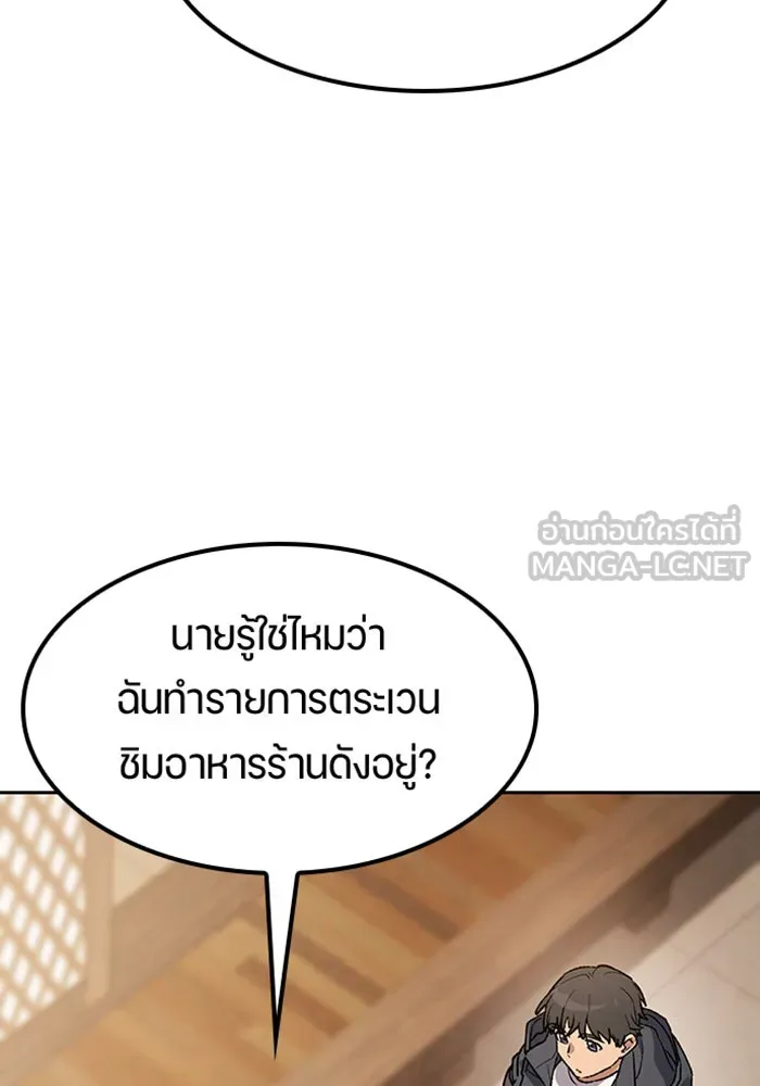 ตั้งแคมป์ฮีลใจในต่างโลก ตอนที่ 99 รูปที่ 105