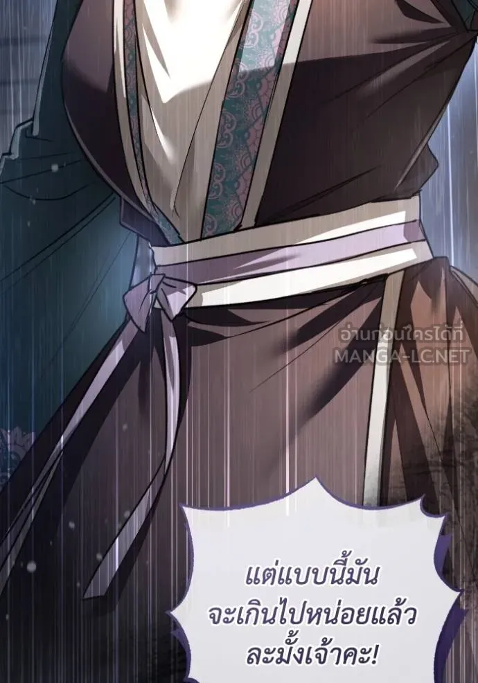 ยามหมาป่าทมิฬ ตอนที่ 37 รูปที่ 142