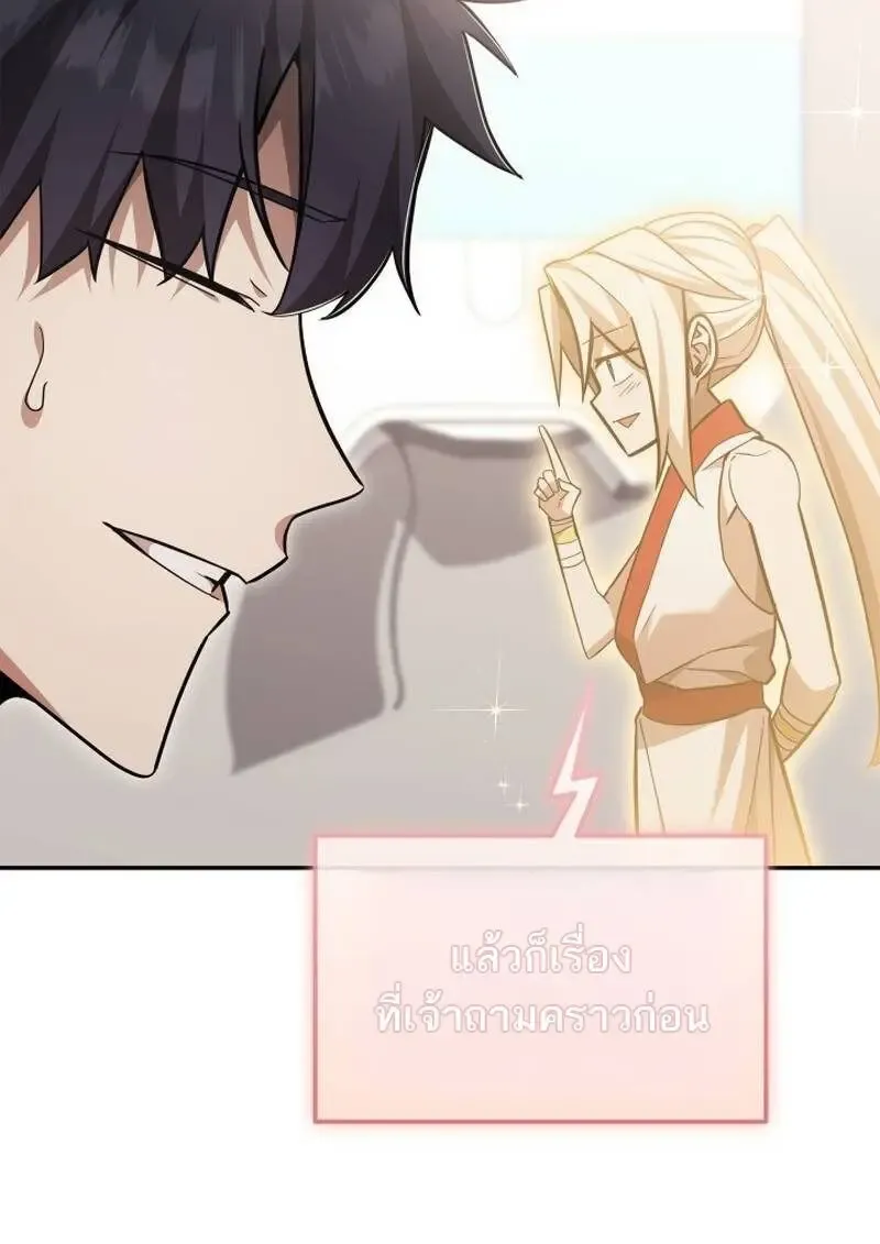 Subscribed To The Transcendental Channels แค_กดส_บตะไคร_ ก_ได_พล_งมาเฉยเลย ตอนที่ ตอนที่ 99 รูปที่ 139