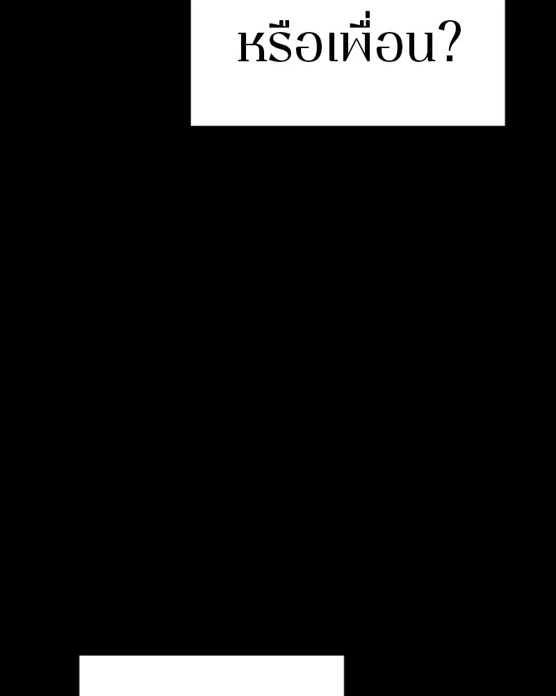 Player ตอนที่ 55 รูปที่ 8