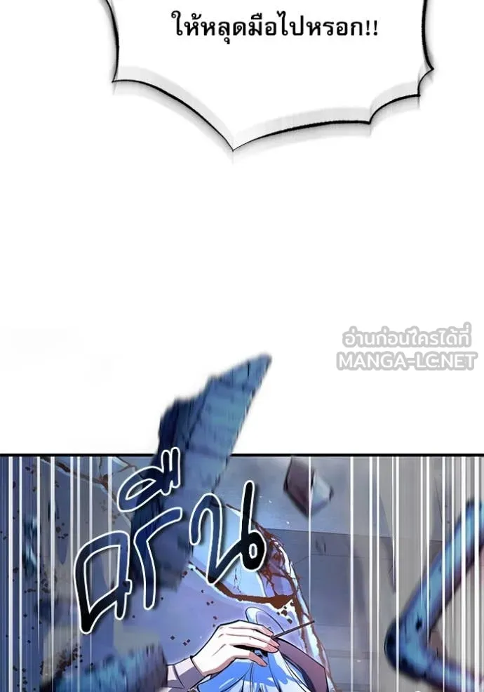 ศาสตราจารย์จำเป็น ตอนที่ 92 รูปที่ 87