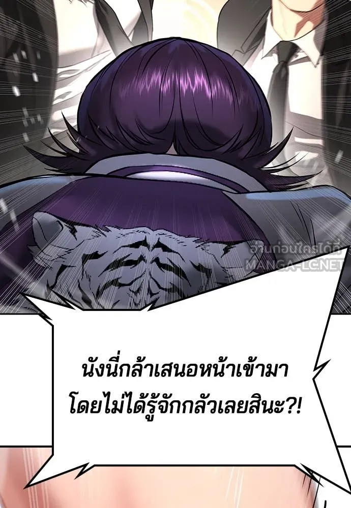 คูเซรา ตอนที่ 49 รูปที่ 48