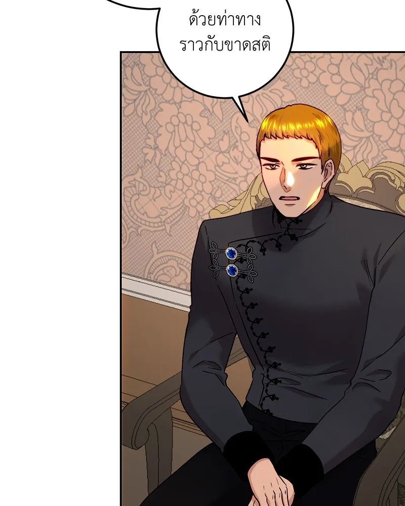 เจ้าหญิงคลั่งแห่งวังหลวง ตอนที่ 64 รูปที่ 31