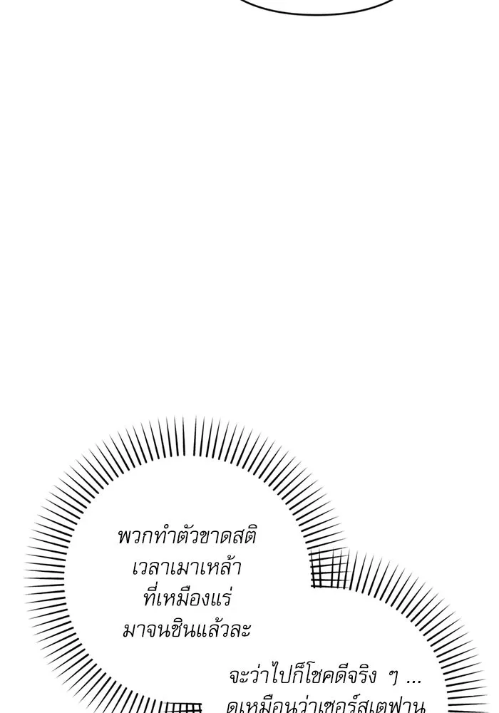 เกิดใหม่คราวนี้ ขอเป็นคนดีดูสักครั้ง ตอนที่ 75 รูปที่ 7