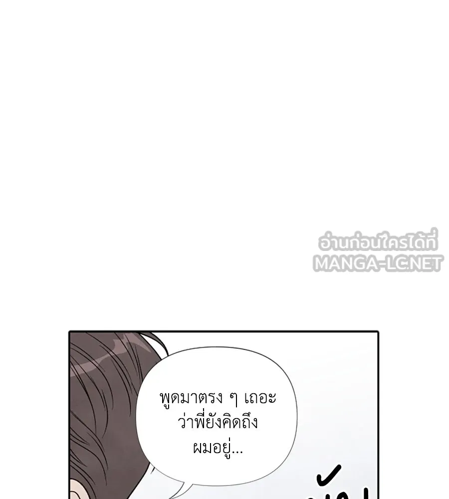 เหตุผลของคนไม่อยากอยู่ ตอนที่ 57 รูปที่ 75