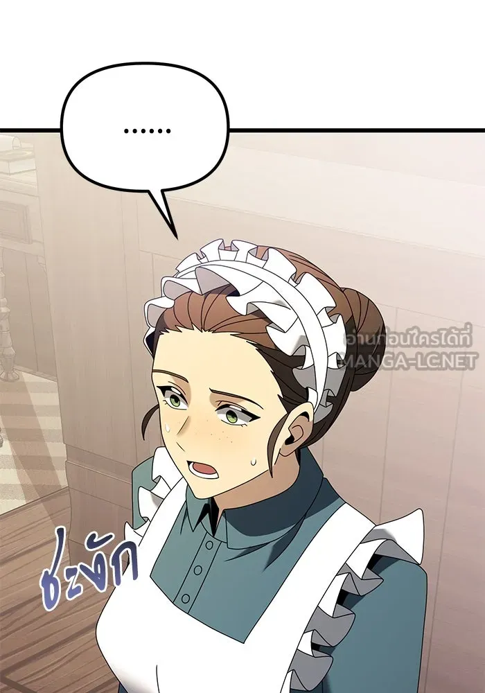 อัศวินดำล่าท้าเวลา ตอนที่ 74 รูปที่ 48